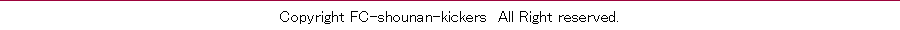 Copyright FC-shounan-kickers@All Right reserved.